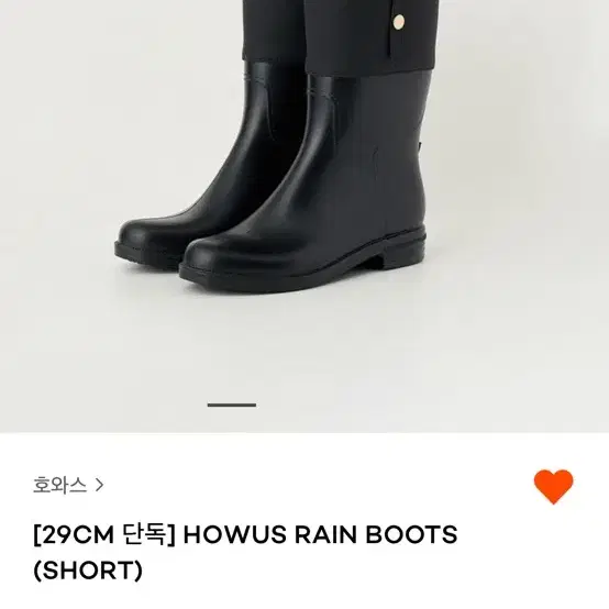 호와스) HOWUS RAIN BOOTS (SHORT)