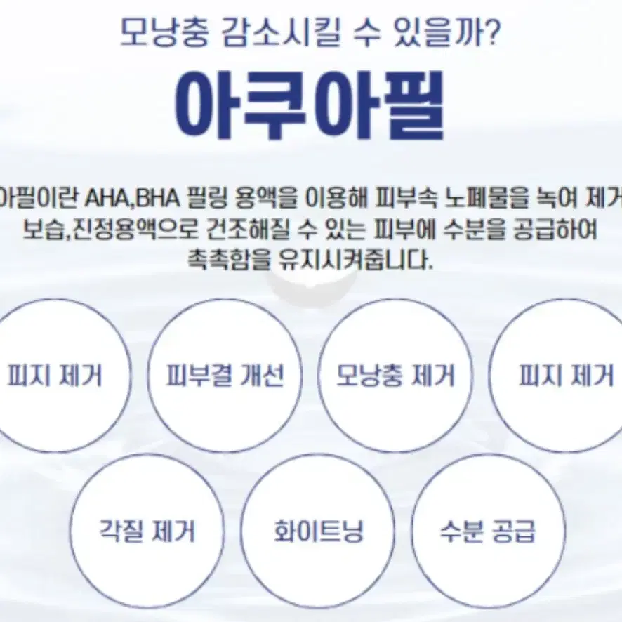 아쿠아필기기 판매합니다