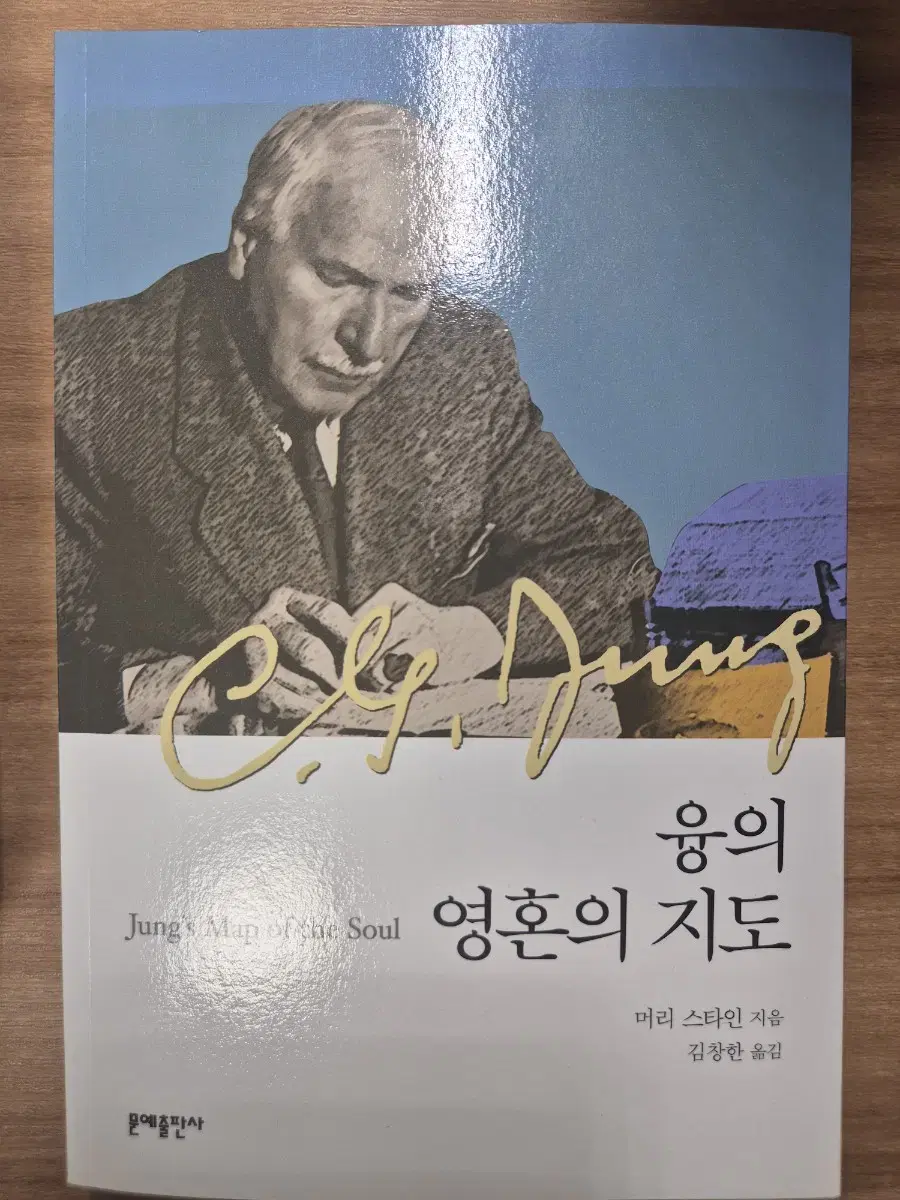 (새책) 융의 영혼의 지도