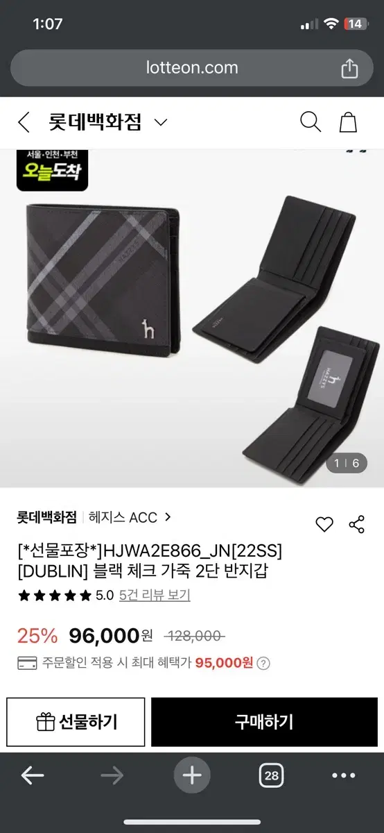 헤지스 [DUBLIN] 블랙 체크 가죽 2단 반지갑