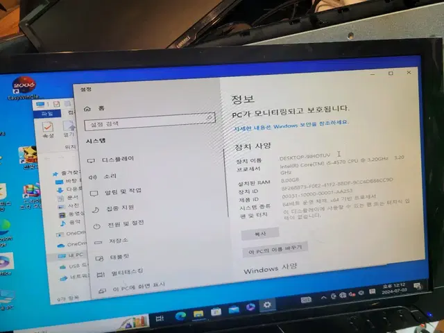 i5 4570보드셋등등