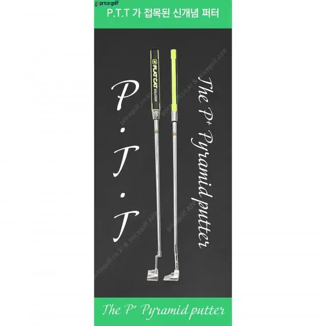 P 피라미드(Pyramid) putter