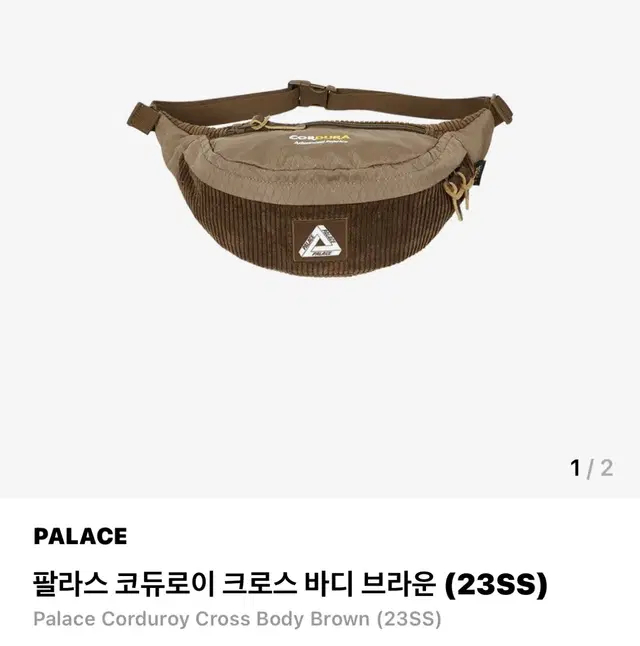 [OS] palace corduroy cross bag brown