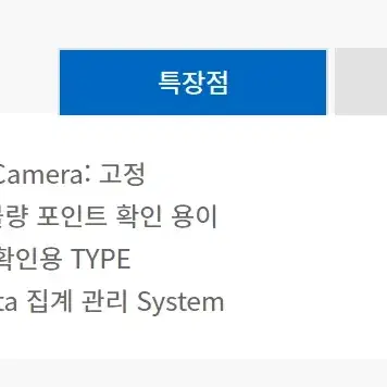 DV-F  비젼검사기 Defect Viewer