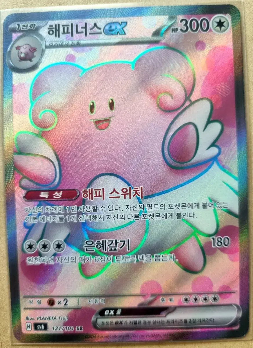 Pokémon kard HAPPYNESSEX SR sells.