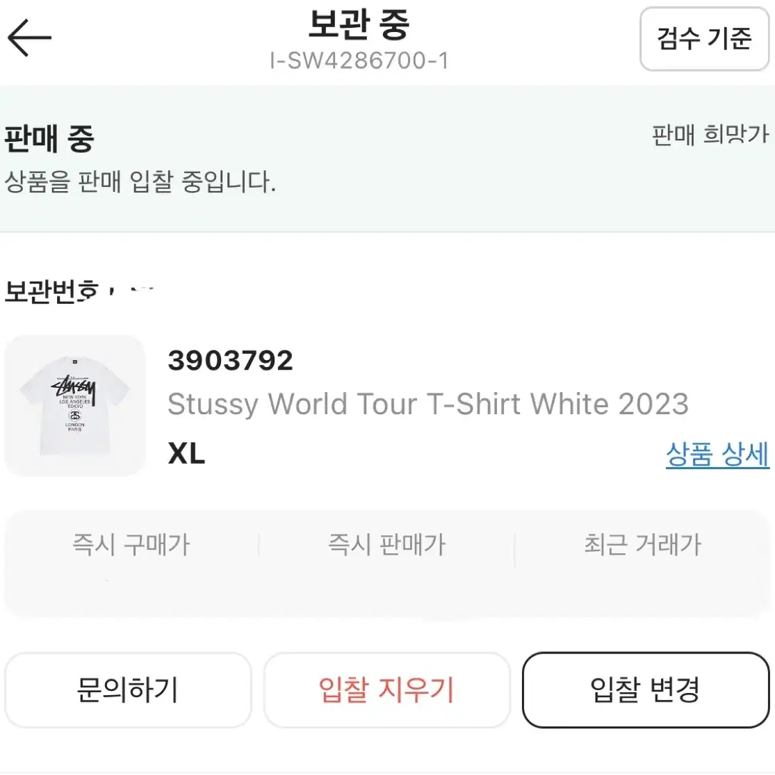 [XL]스투시 월드투어 반팔 화이트 2023 3903792