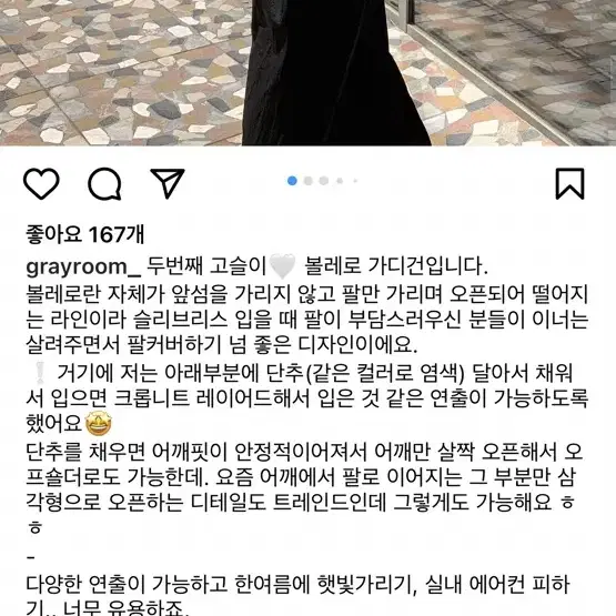 그레이룸 자체제작 고슬 홀가 볼레로(베이지)