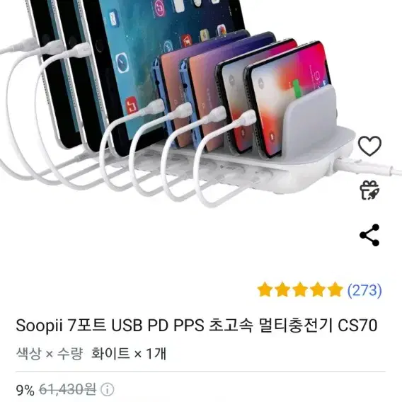 soopii 7포트usb 멀티고속충전기