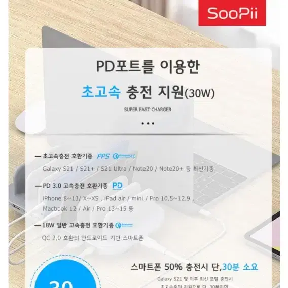 soopii 7포트usb 멀티고속충전기