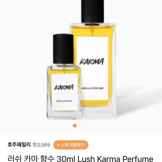 러쉬 KARMA 향수30ml