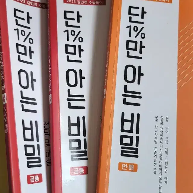 김민정 단일비 공통 언매 매점 문학 독서 새책 팝니다. 글구조분석지