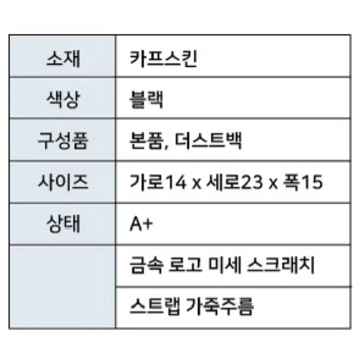 셀린느 트리오페 버킷백 블랙