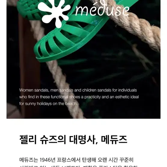 메듀즈 썬 누아르 우먼즈 240