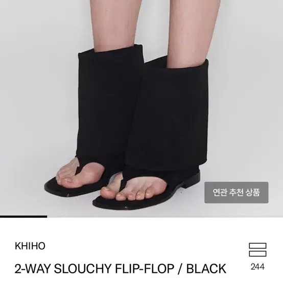 기호 2-WAY SLOUCHY FLIP-FLOP / BLACK 샌들