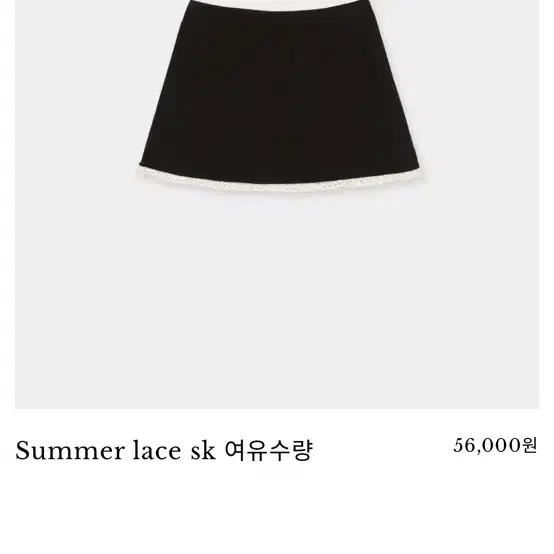 시예마켓 summer lace sk