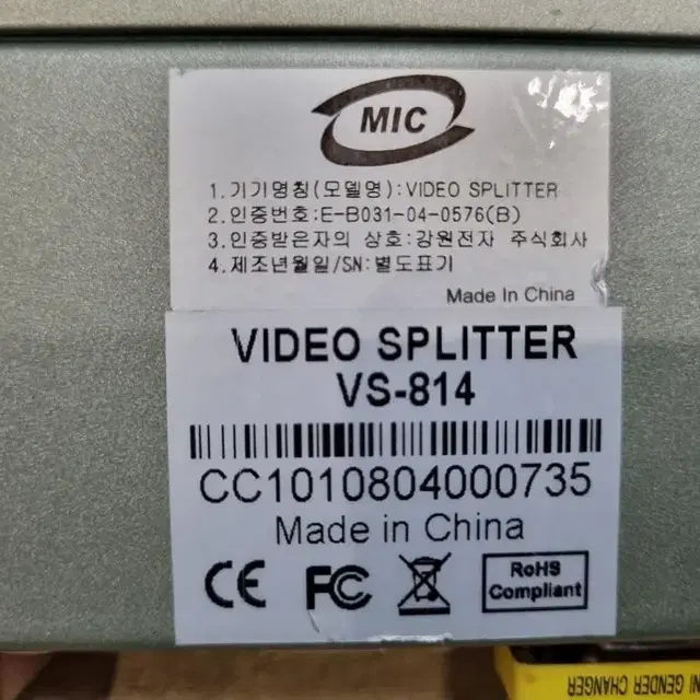 SMART VIEW Video Splitter VS-814 모니터분배기.