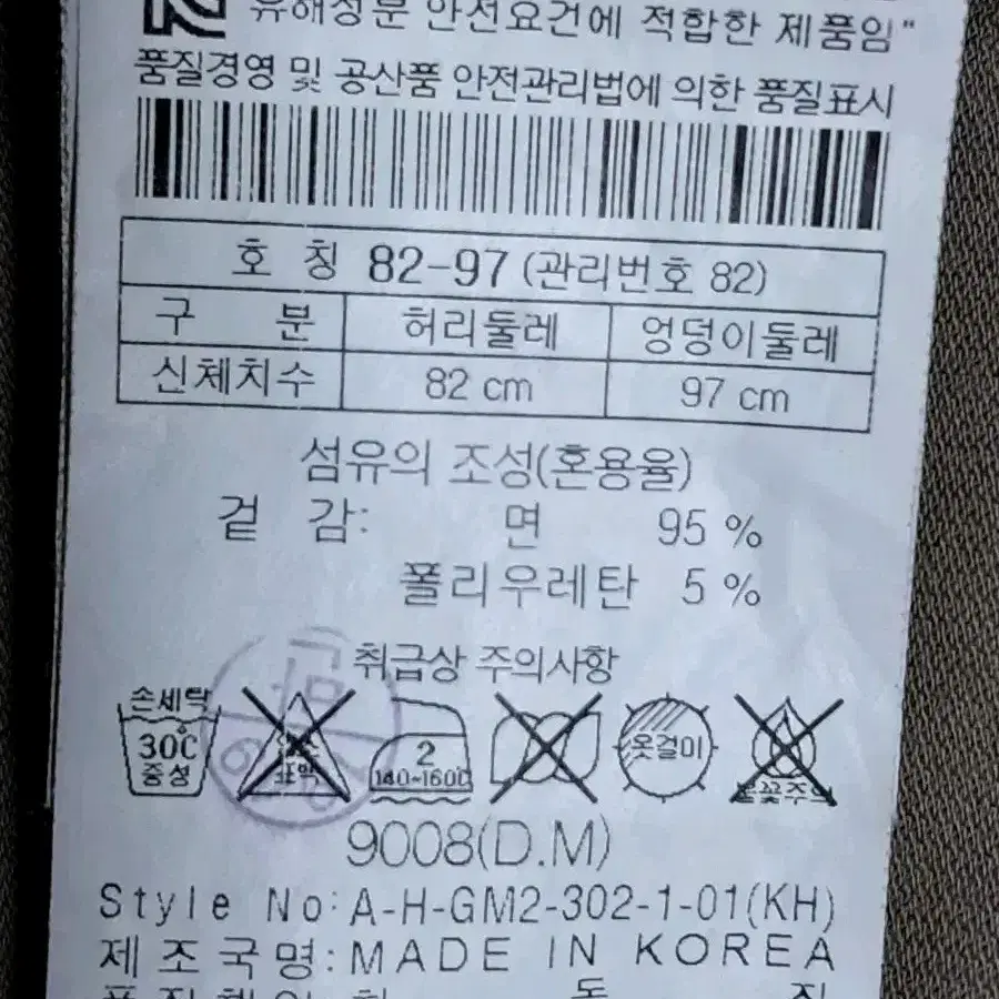 헨리코튼 골프 봄여름 면스판 바지 80