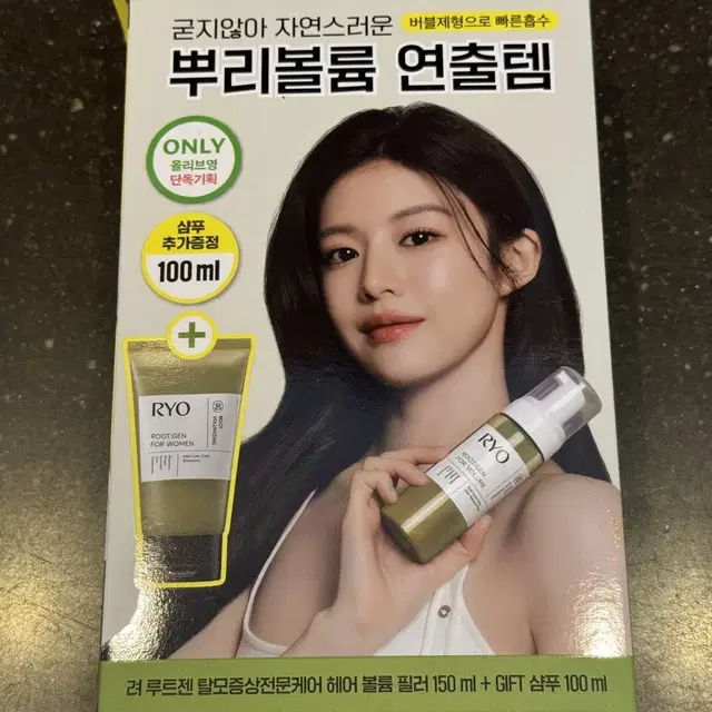 려 루트젠 탈모증상케어 헤어볼륨필러 150ml 단독기획(+샴푸100ml)