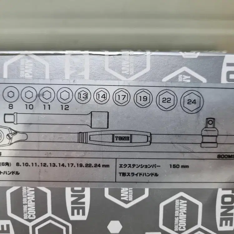 TONE 800MS ISO Socket Wrench Set 토네핸드소켓.