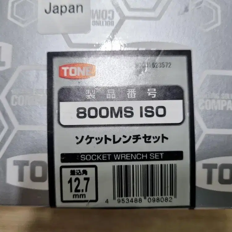 TONE 800MS ISO Socket Wrench Set 토네핸드소켓.
