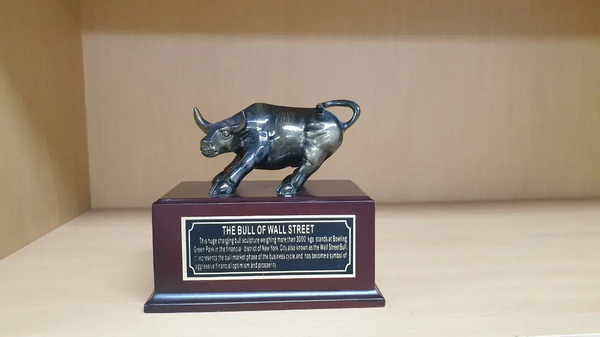 New York Bull Award (Sold out)