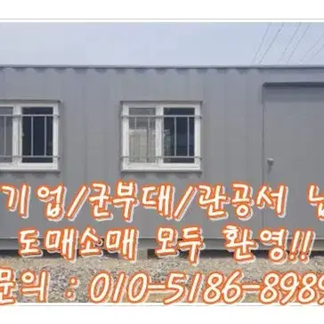 36컨테이너 미사용 최저가출고!