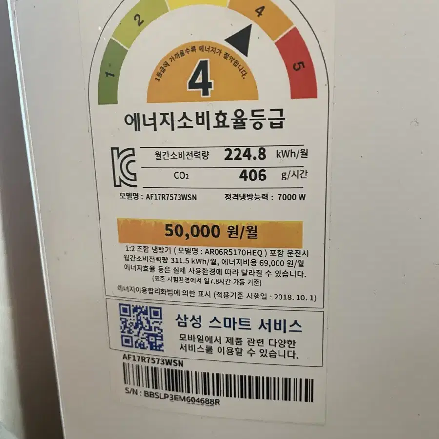 * !가격인하! 냉장고 에어컨 두개 130에 던집니다 얼른 가져가세요