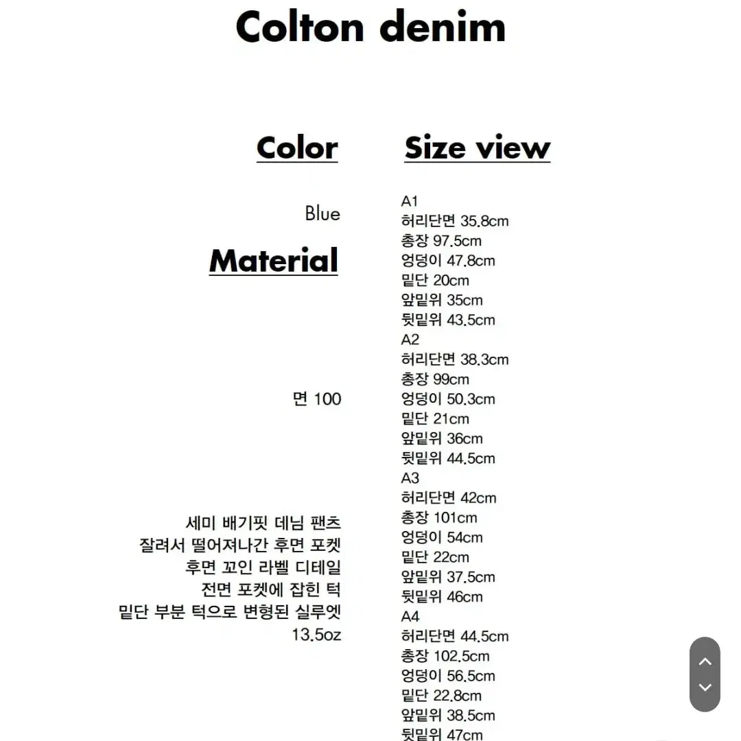 아더에러 colton denim A4 청바지 데님 팬츠