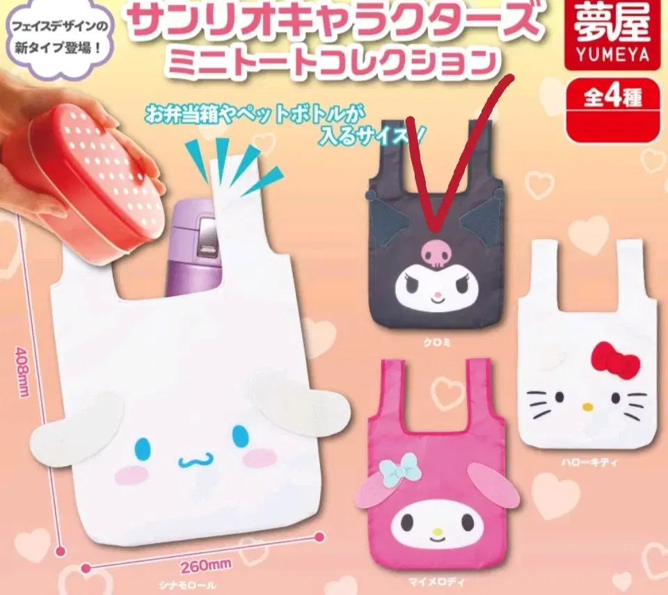 Sanrio Shopping Cart Gacha (Kuromi)