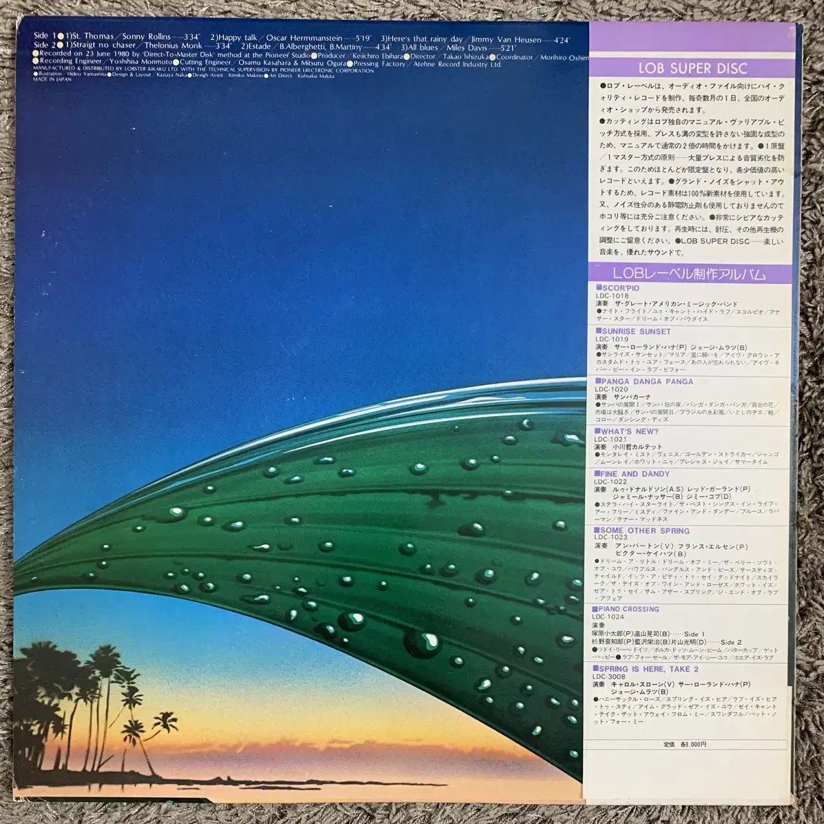 Monty Alexander LP (고음질 재즈앨범)