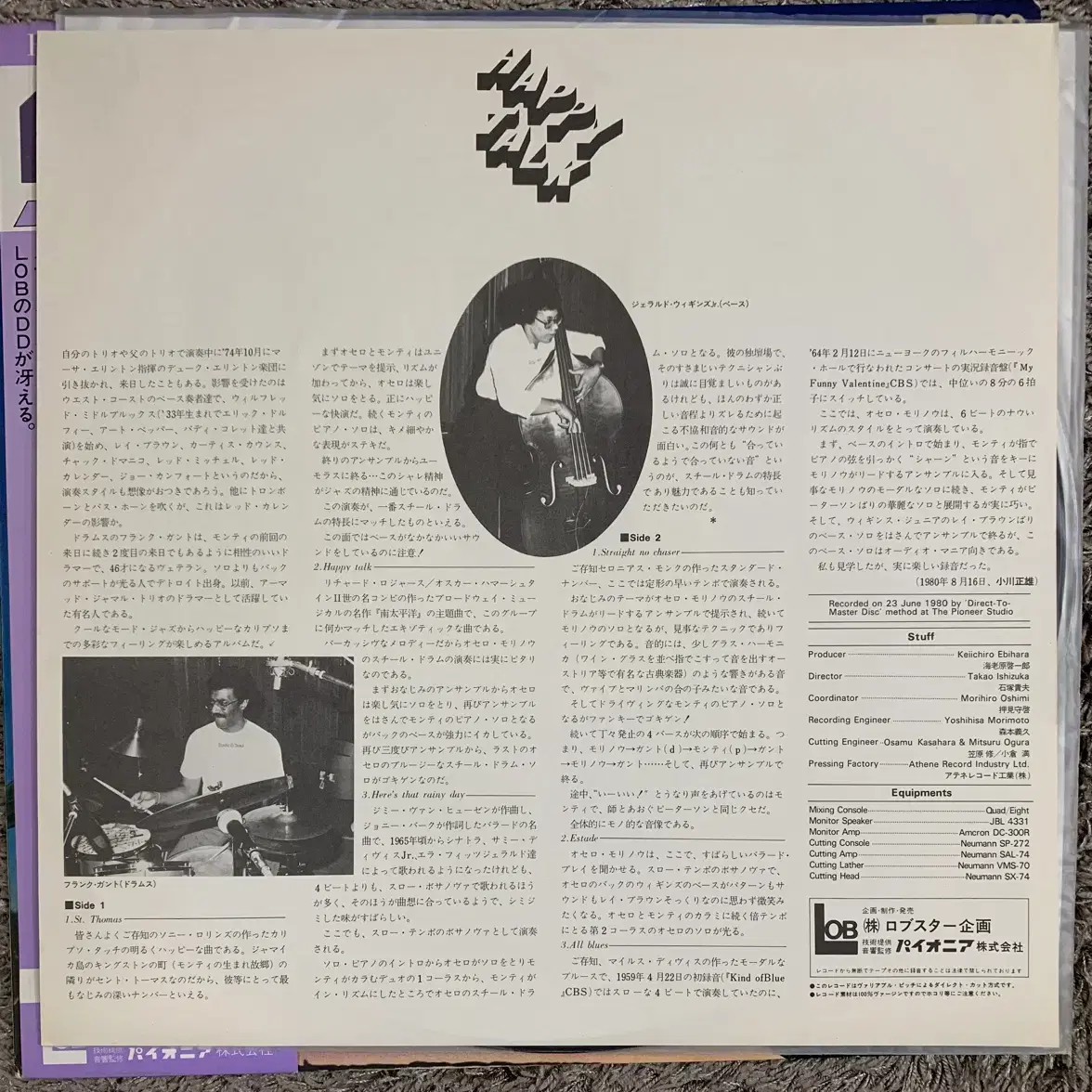 Monty Alexander LP (고음질 재즈앨범)