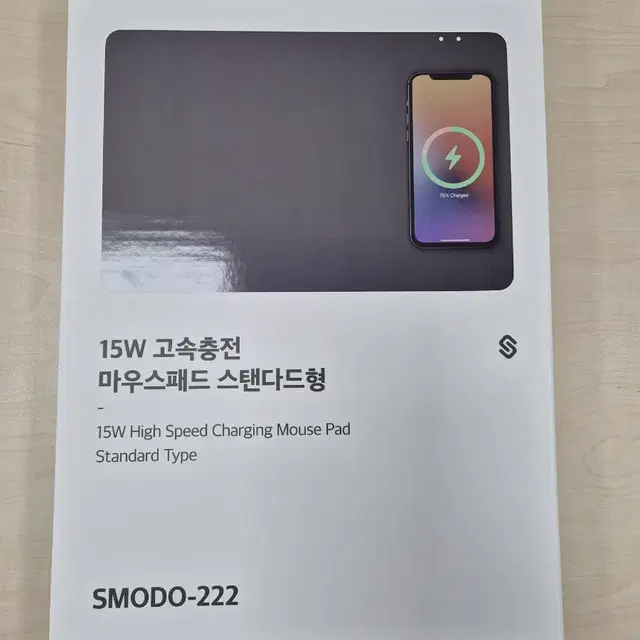 에스모드 고속충전마우스패드(새상품) SMODO-222