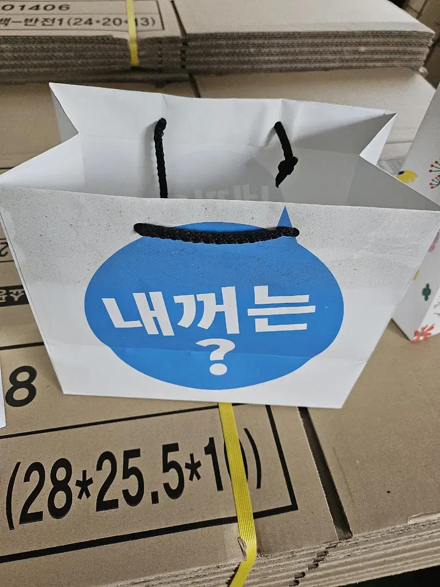 쇼핑백