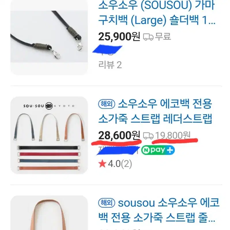 소우소우에코백전용소가죽스트랩  짧은끈 S 36cm 블랙 (미개봉 새상품)