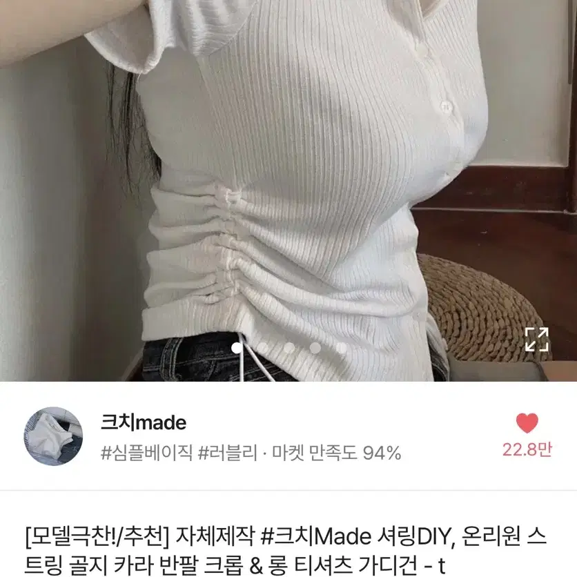 스트링 골지 카라 반팔 크롭 아이보리