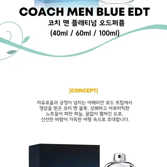 코치 뉴욕 맨 블루 EDT 100ml 테스터