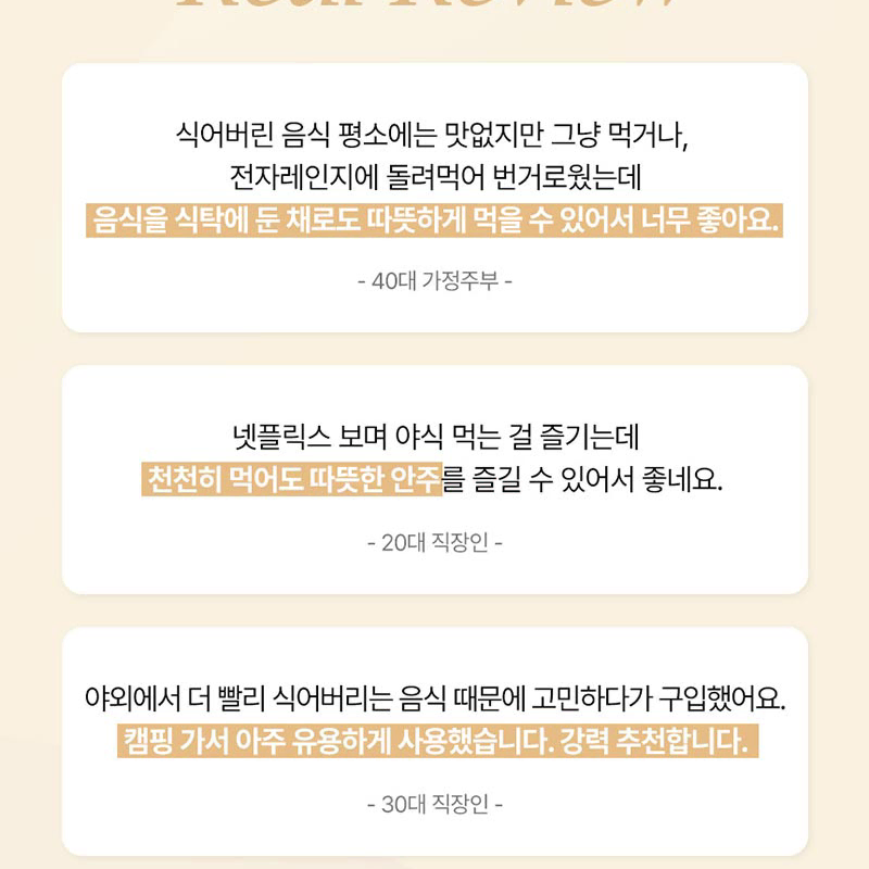 캠핑용 가정용 음식데우기 접이식 온열패드 푸드워머