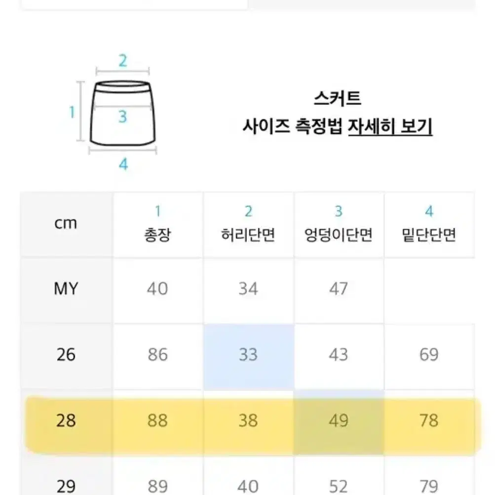 디키즈 롱스커트 네이비 28