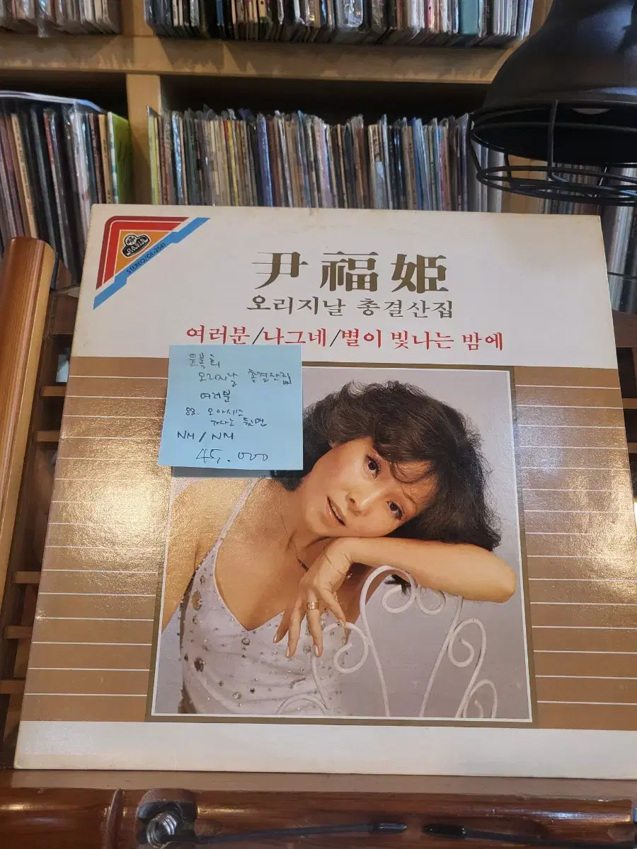 Yoon.Bokhee.You.83.Oasis.LP