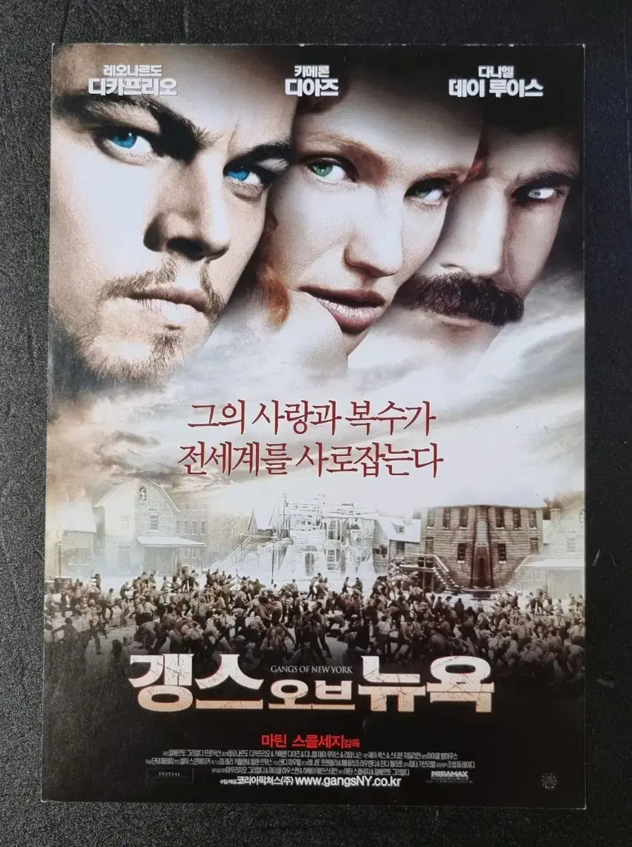 [영화팜플렛] 갱스오브뉴욕 (2003) 디카프리오 카메론디아즈 영화전단지