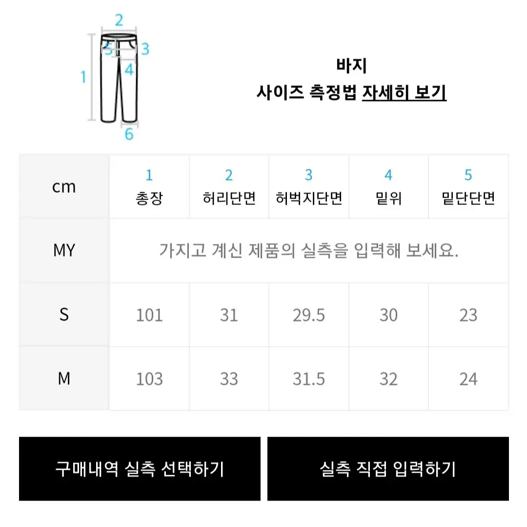 [새상품] 론론 밀크카우 와이드 코튼 팬츠 S