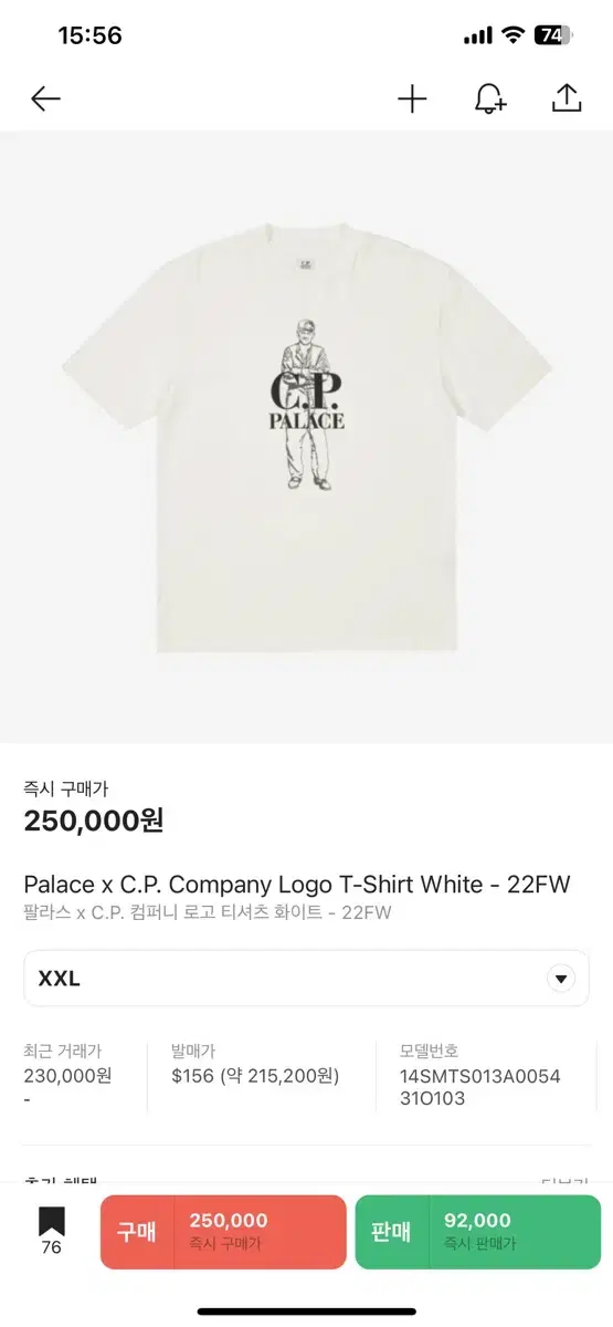 xxl) cp company X palace 반팔