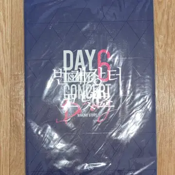 DAY6 3点セット1ST LIVE CONCERT D-day MAKING他 DAY6 1st live Photobook DAY6 3点セット1ST LIVE CONCERT D-day