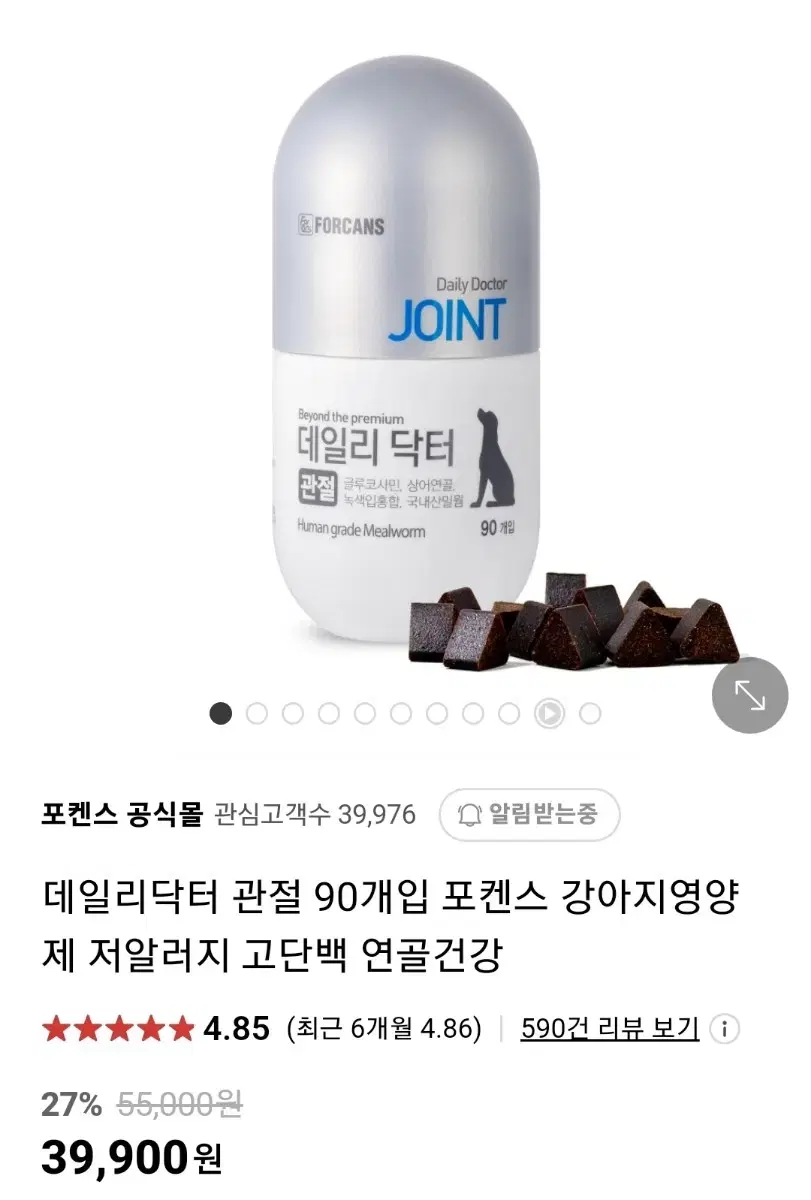 강아지 관절영양제 포켄스 데일리닥터 90개입