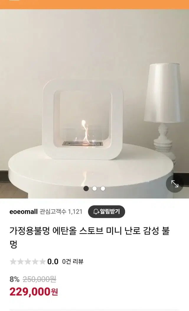 에탄올불멍