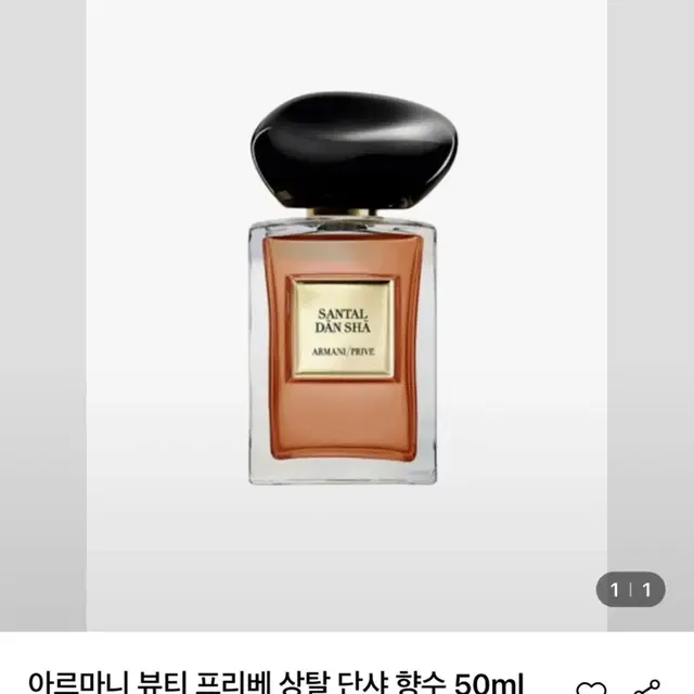 Armarni Prive Santal 향수 50mL