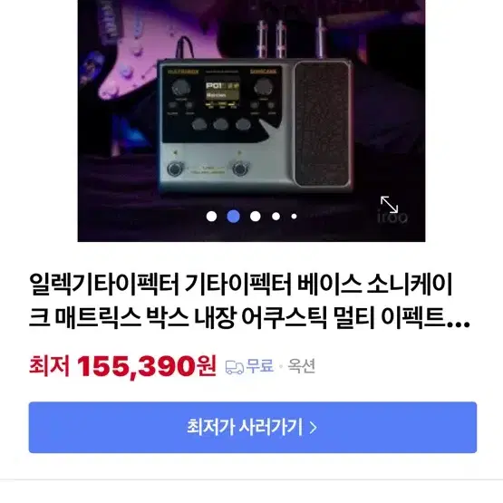 소니케이크 매트릭스 140 일렉멀티이펙터