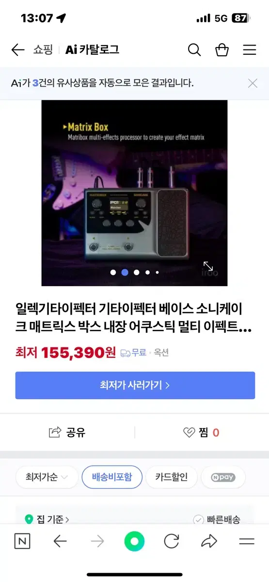 소니케이크 매트릭스 140 일렉멀티이펙터