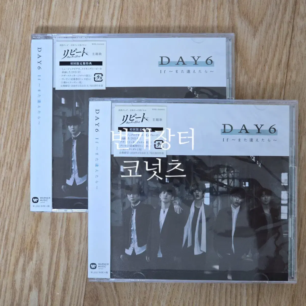 Day Six DAY6 japan album If mataaetara first time limited vahn sold