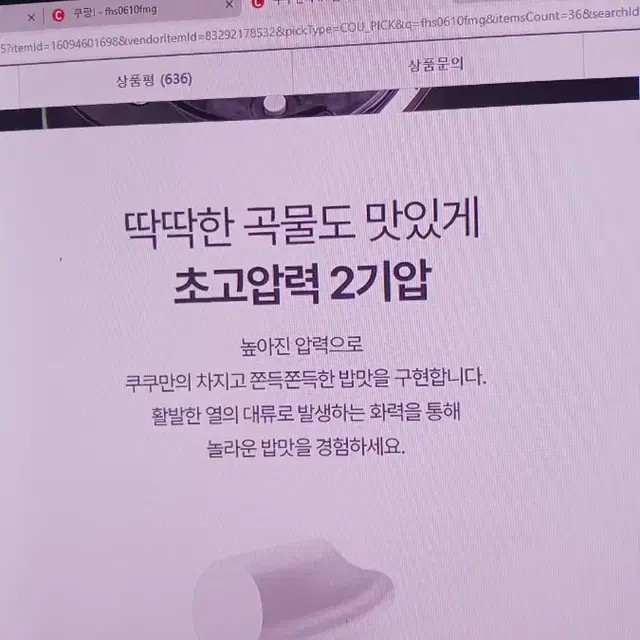 미사용새제품 쿠쿠 2기압 IH 압력밥솥 6인용